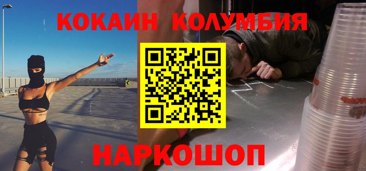 КОКАИН Боливия Новочеркасск