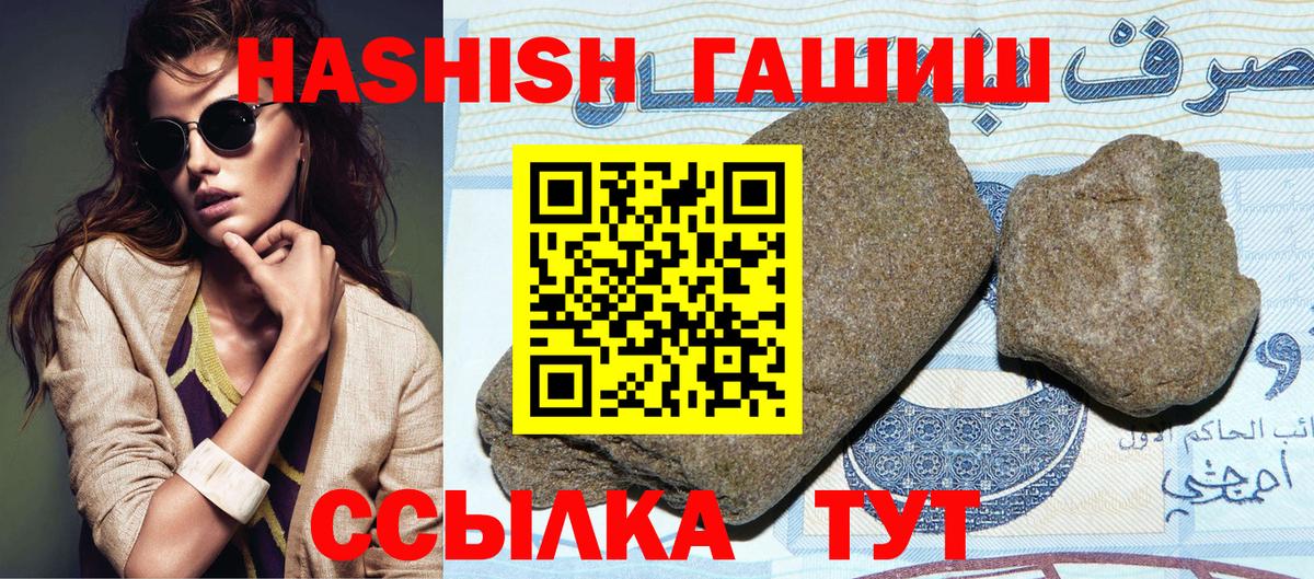 Новочеркасск  ГАШИШ гарик  Гашиш Изолятор  Гашиш  Вход с VPN 