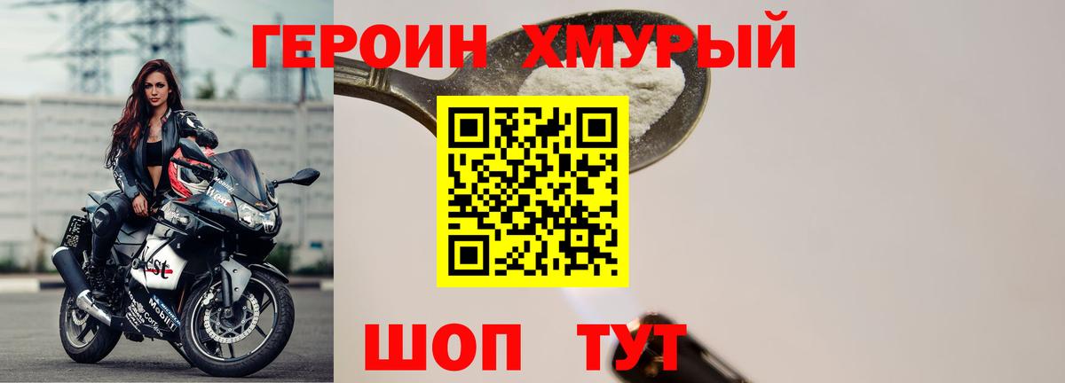 Новочеркасск  ГЕРОИН белый  Вход с VPN 