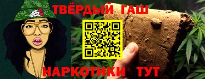 гашишное масло Гусев