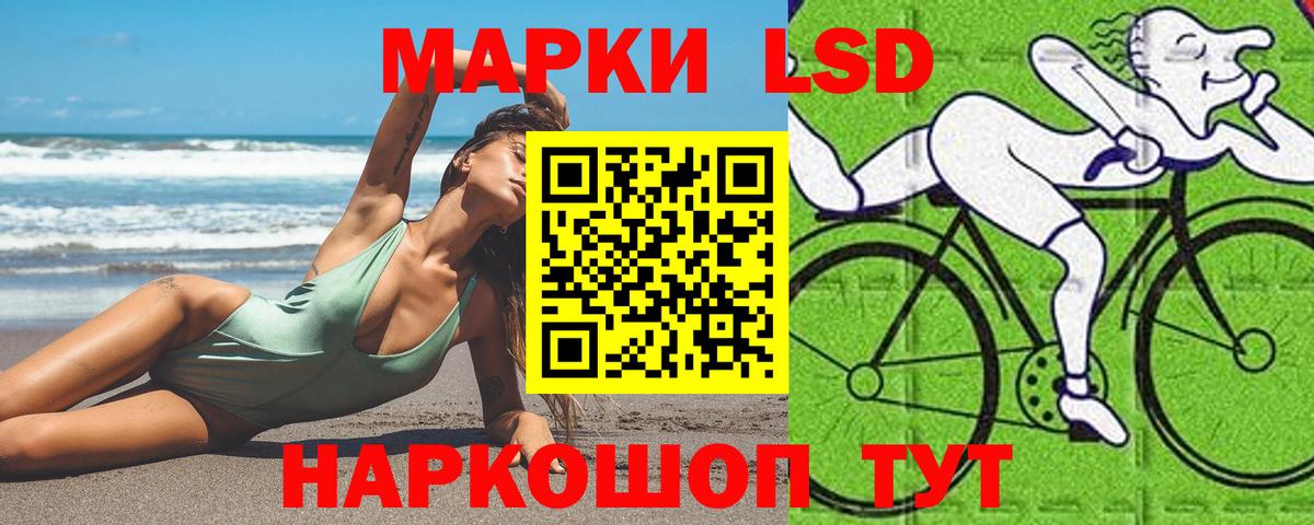 ЛСД экстази кислота Новочеркасск