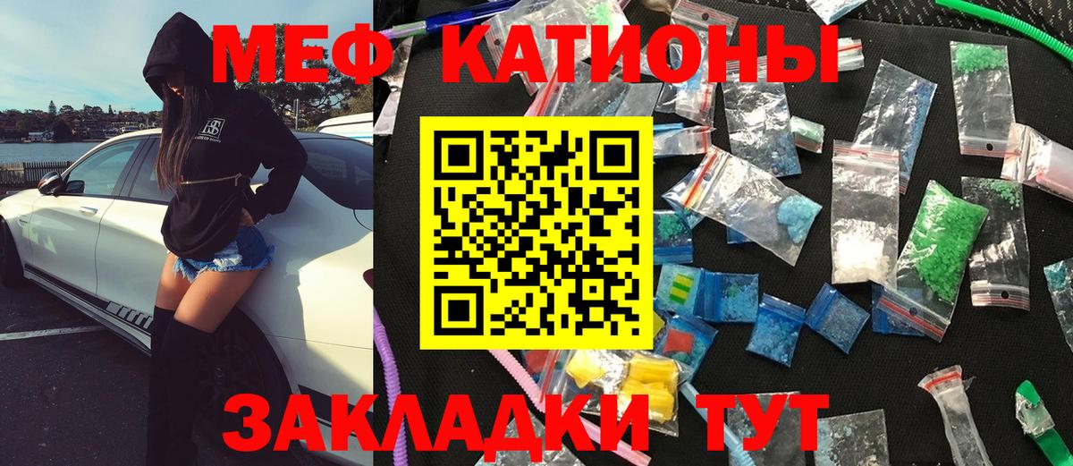Новочеркасск  Мефедрон мяу мяу  Мефедрон  Мефедрон  Вход с VPN 