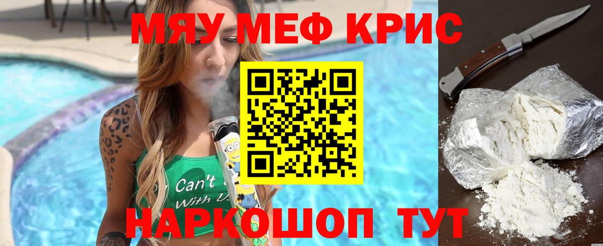 МЕФ мука Новочеркасск