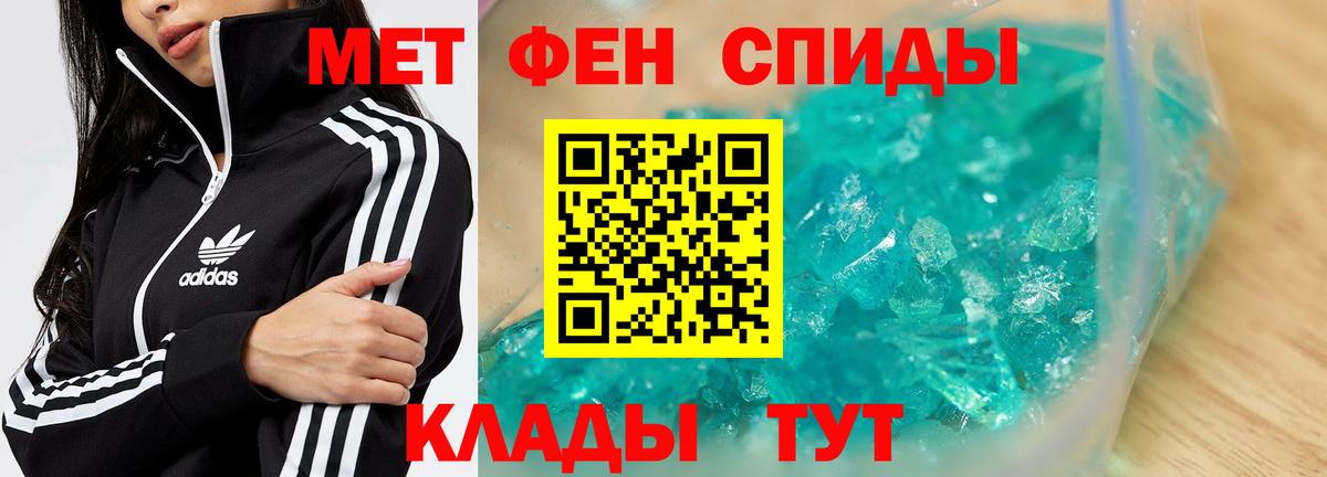 Первитин Methamphetamine  Первитин Methamphetamine  Новочеркасск  Вход с VPN 