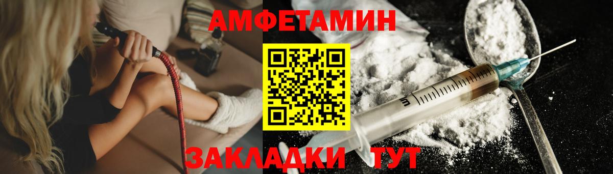 МЕТАМФЕТАМИН Methamphetamine Новочеркасск