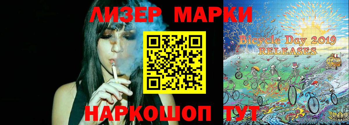 Новочеркасск  Марки N-bome 1500мкг  Вход с VPN 