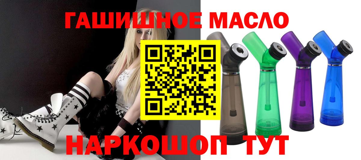 Новочеркасск  ТГК жижа  ТГК вейп с тгк  Вход с VPN 